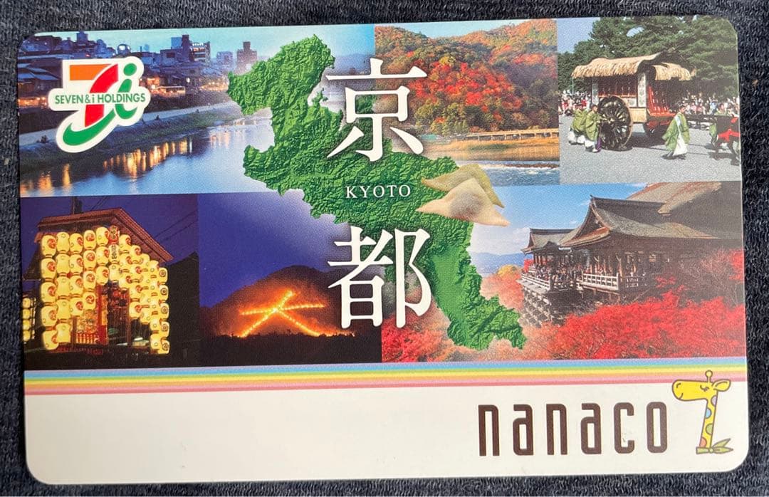 登録済 京都限定デザインnanacoカード ナナコカード - メルカリ