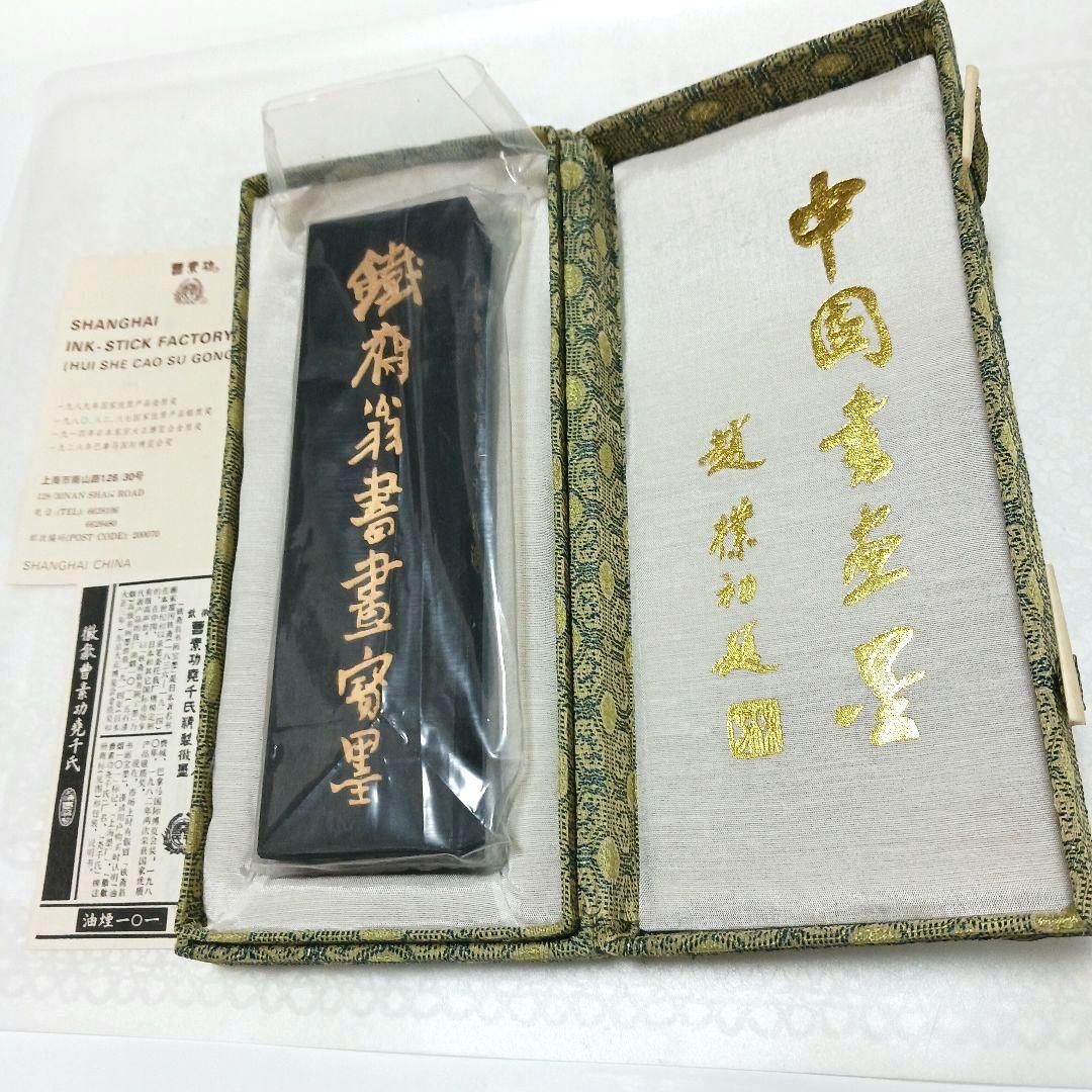 中国墨 鉄斎翁書画宝墨 油煙101 国華第一 252g - メルカリ