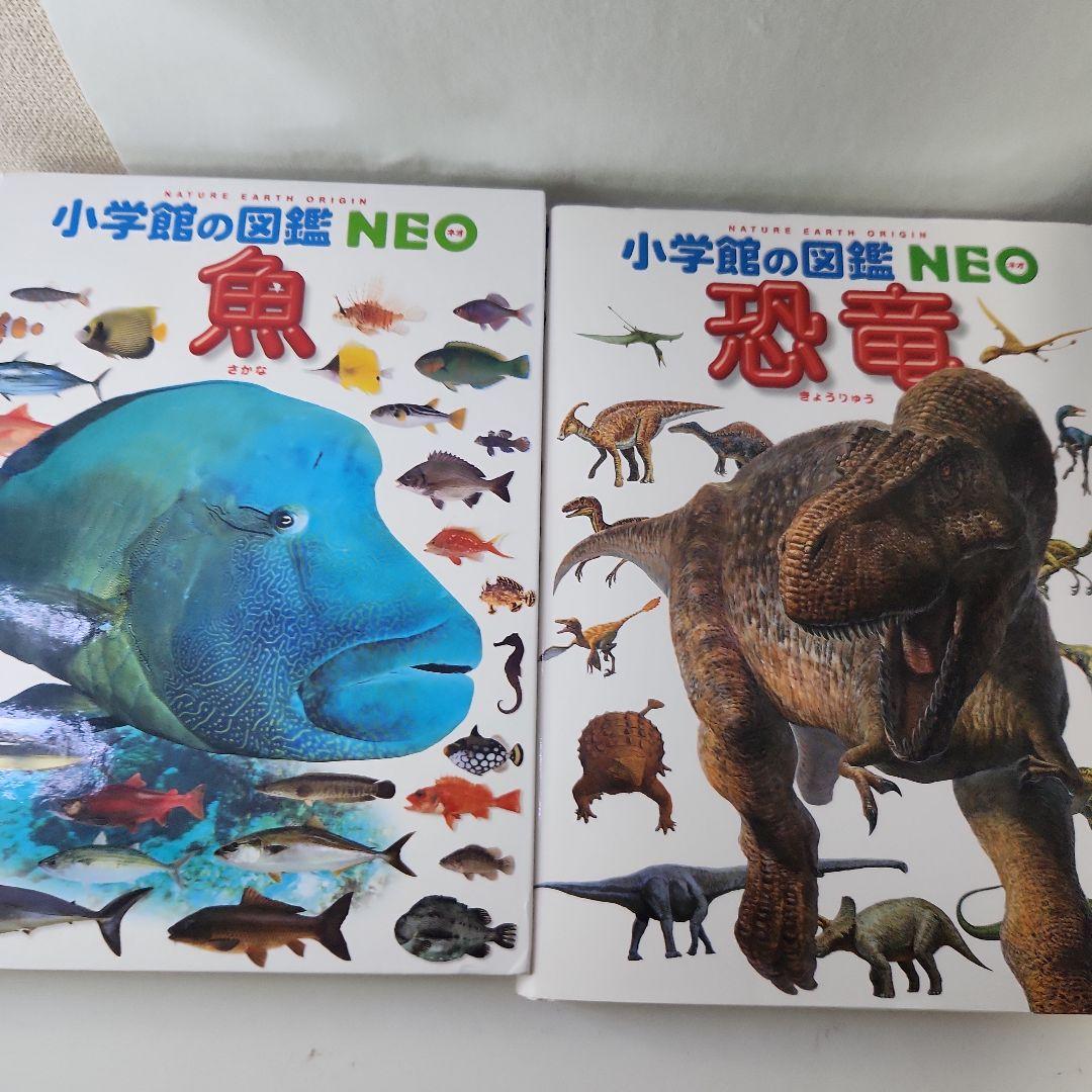 野外探検大図鑑 小学館の図鑑ネオセット 17冊 - メルカリ