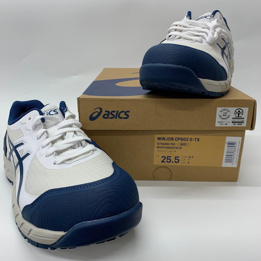 【新品未使用】 アシックス 安全靴 WinJob CP603GTX 25.5cm