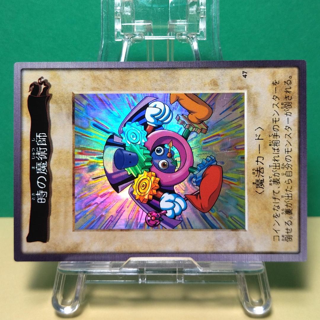 No.47 カードダス 遊戯王 時の魔術師 ホロ YU-GI-OH! バンダイ