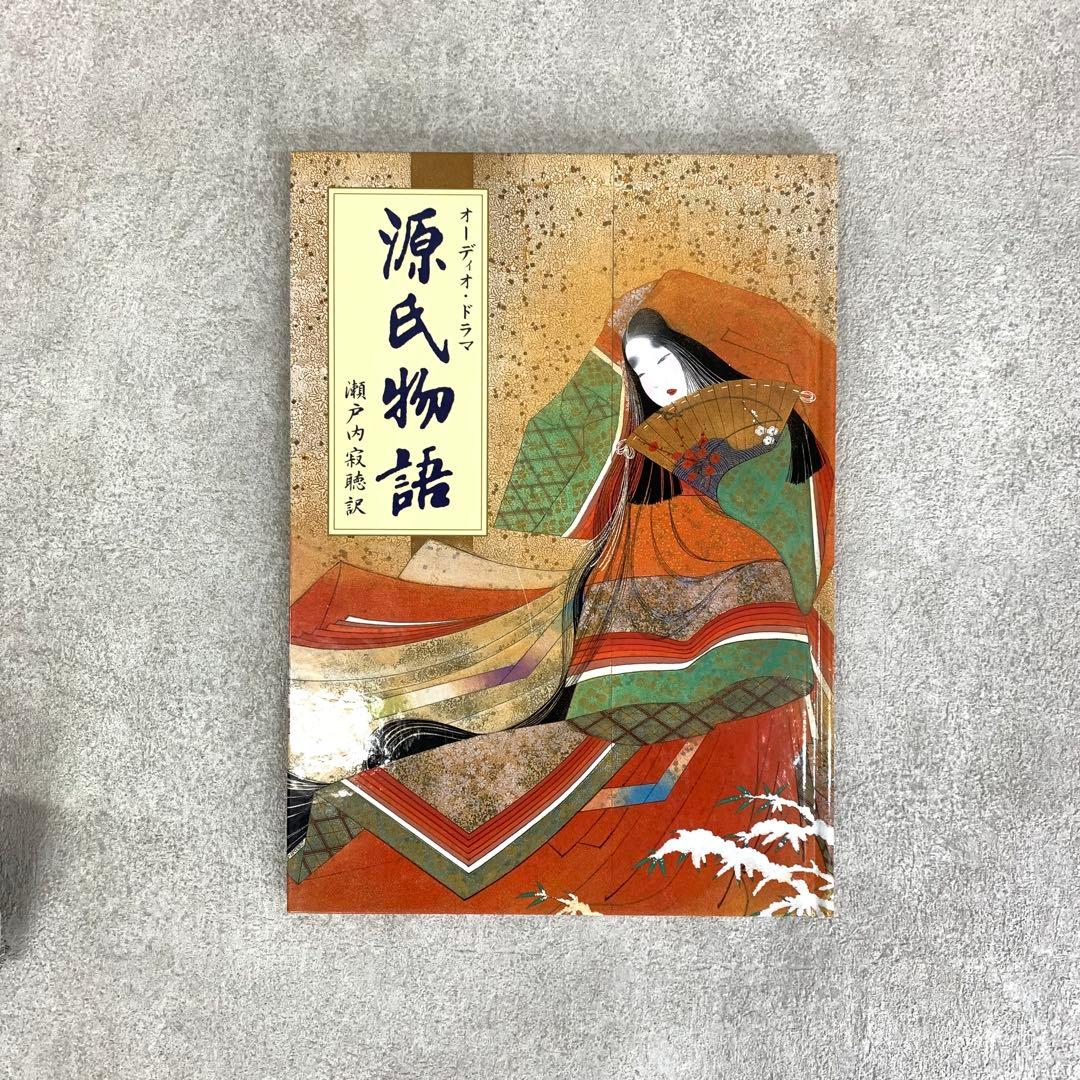 瀬戸内寂聴 訳 源氏物語 CD 115巻セット 冊子1冊 オーディオ ドラマ