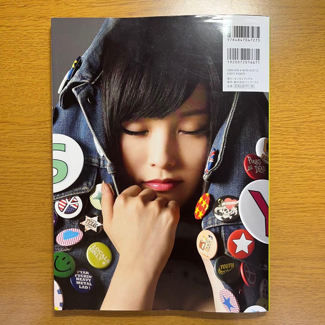 山本彩 雑誌 写真集 セット - メルカリ