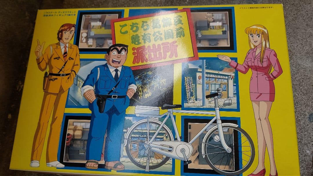 こちら葛飾区亀有前公園派出所]公園ジオラマ - メルカリ