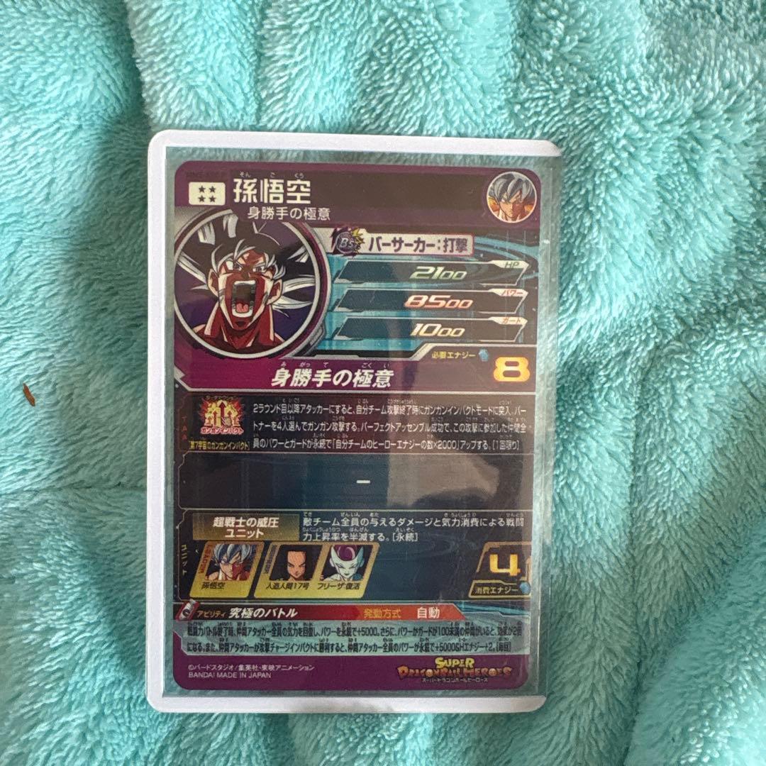 値下げ中❗　最安値　極美品✨　激レアパラレル　MM5-SEC P