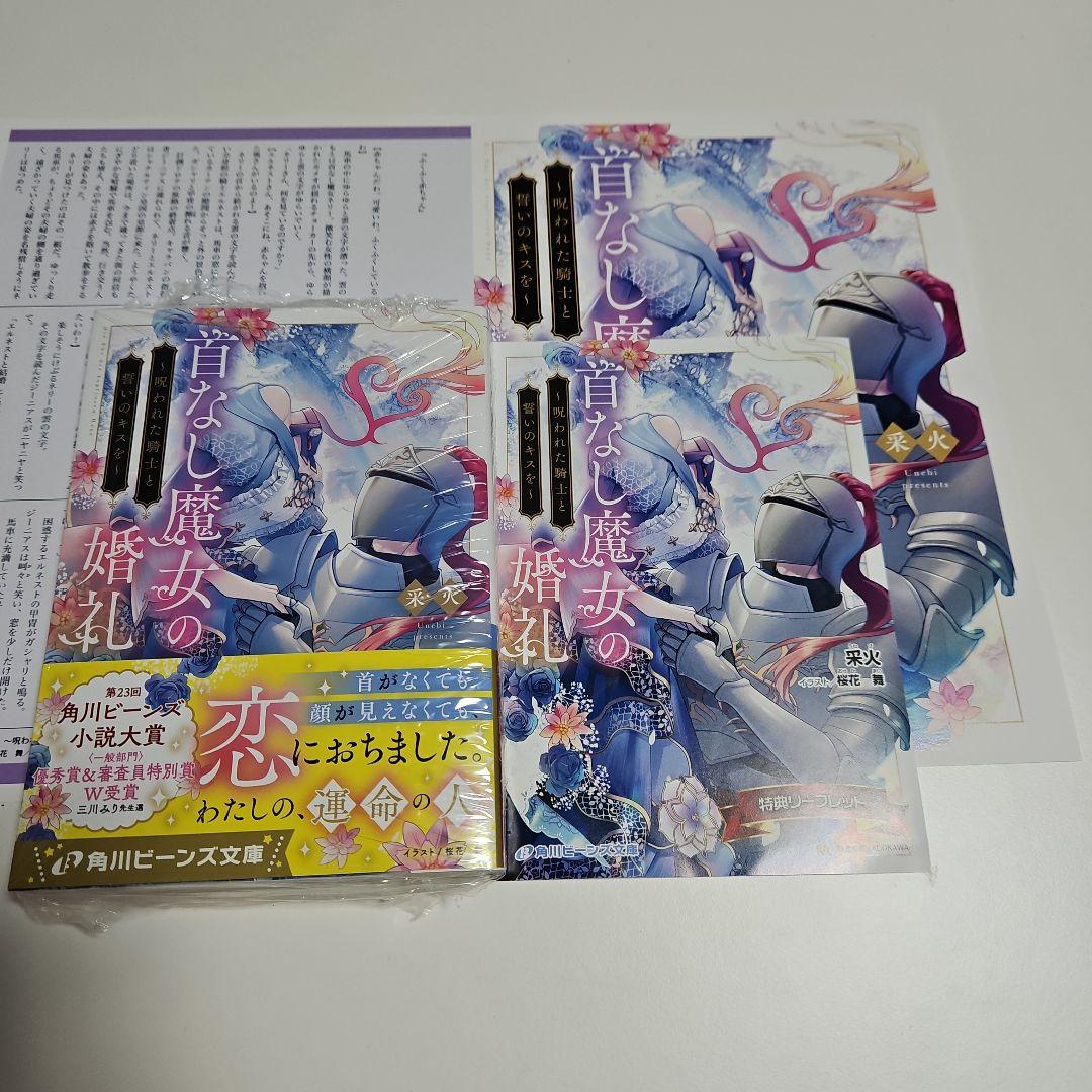 じゅん　２月分