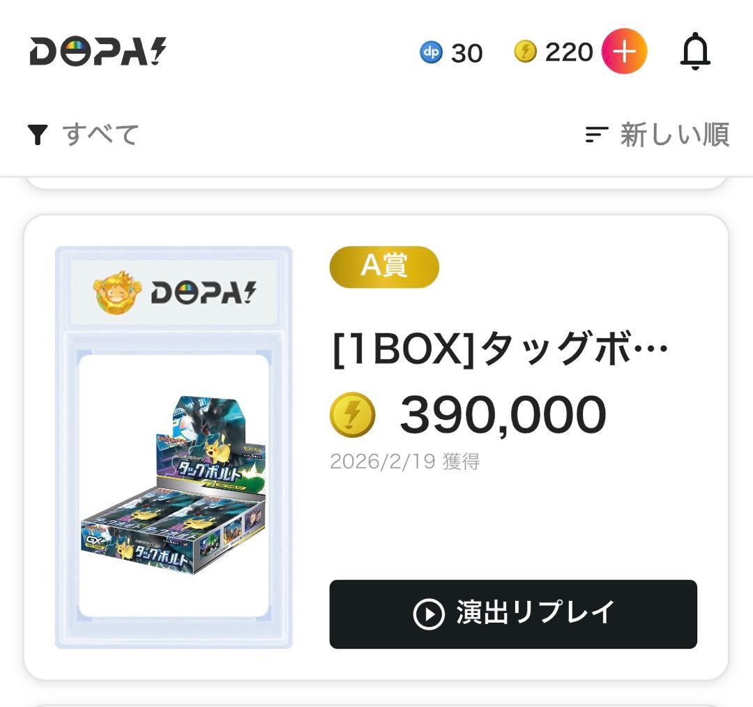 ポケモンカードゲーム 拡張パック タッグボルト 未開封BOX シュリンク