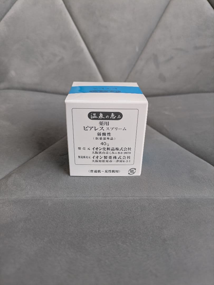 イオン化粧品 薬用ピアレス 2個セット