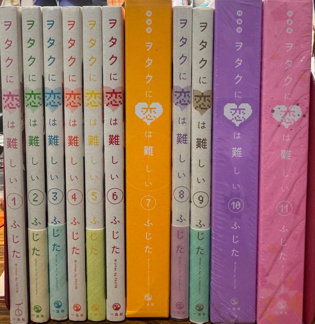 ヲタクに恋は難しい1~11巻全巻セット - メルカリ