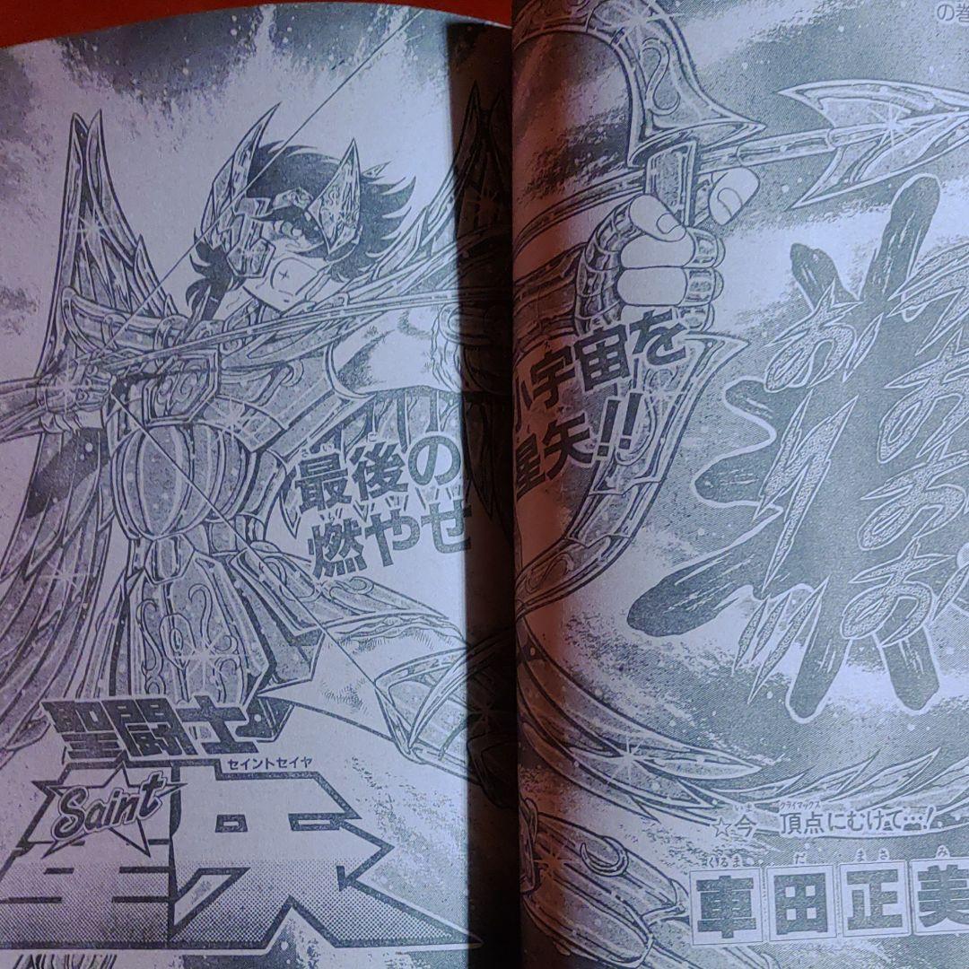 貴重！当時物！週刊少年ジャンプ1988年 新連載！まじかるタルるート