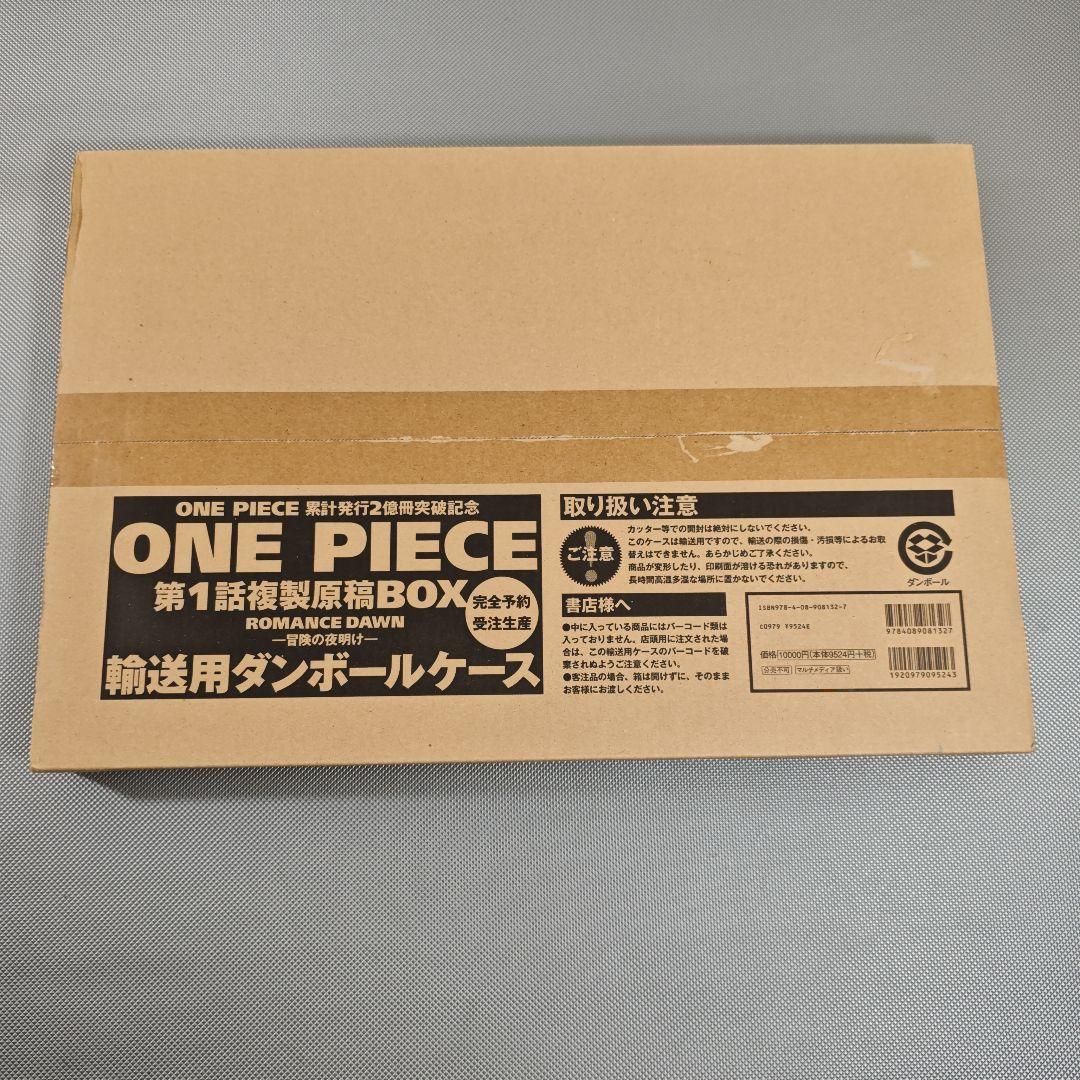 希少 ONE PIECE ワンピース 第1話複製原稿BOX 受注生産 - メルカリ