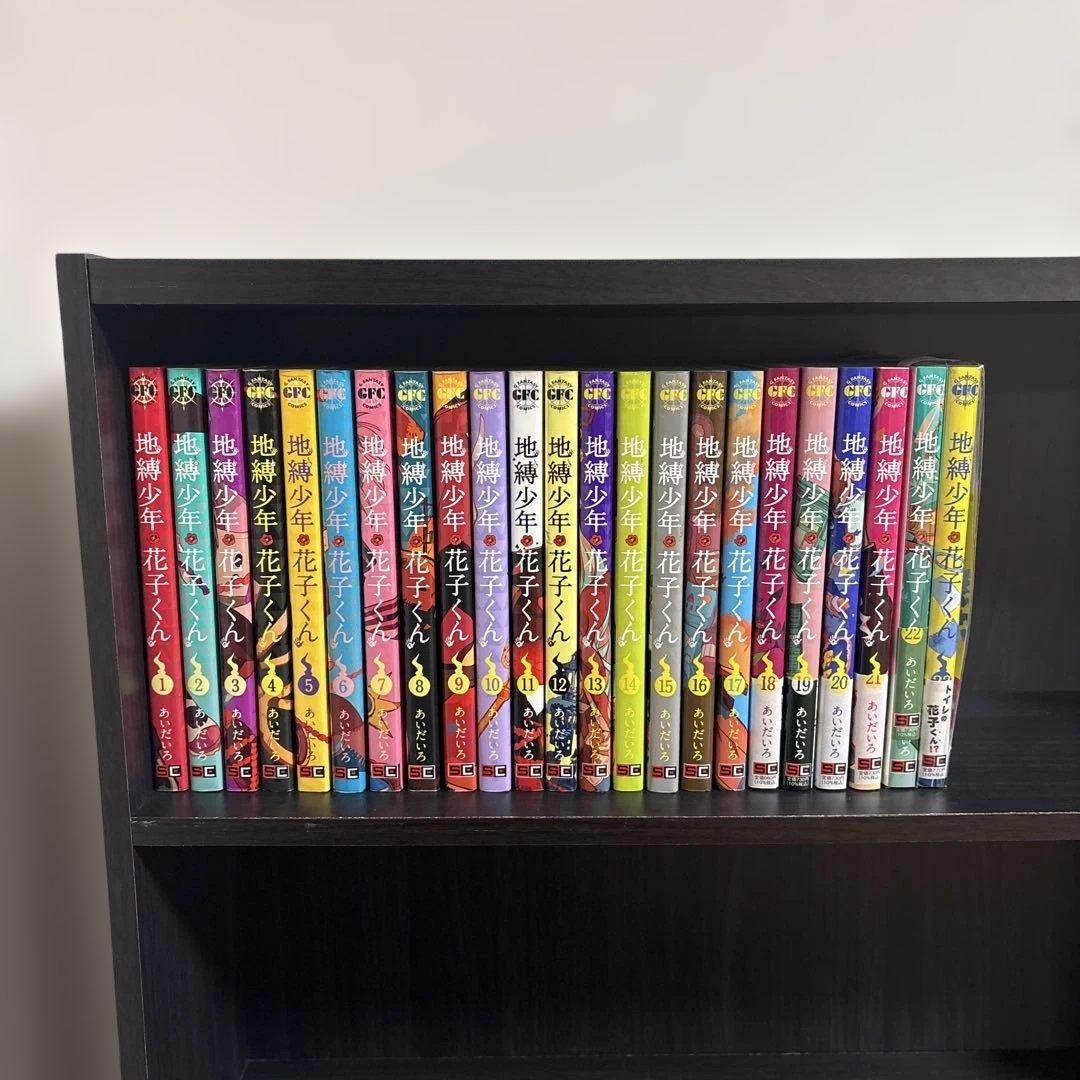 地縛少年花子くん 1巻から23巻 全巻 地縛少年 花子くん コミック 0-23巻セット (スクウェア・エニックス