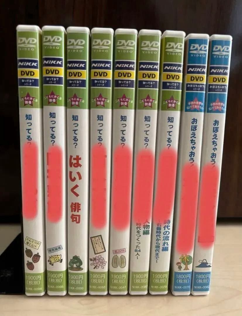 NIKK映像 DVD 6本+サンプル集」学習基礎セット 先取り·受験対策に