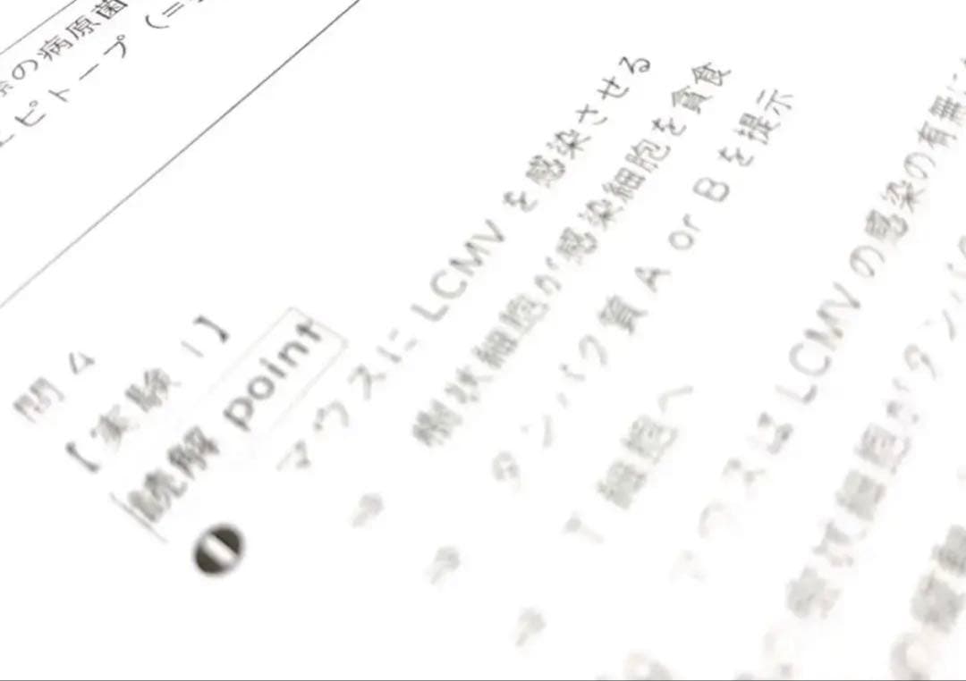 医学部受験 駿台 テキスト 医系生物プリント集 河合塾 鉄緑会 - メルカリ