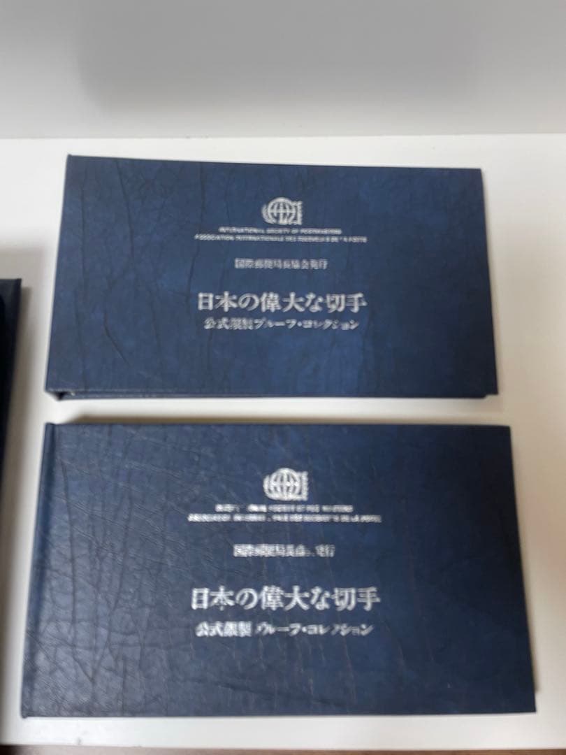 日本の偉大な切手 公式銀製プルーフ・コレクション 解説書バインダー