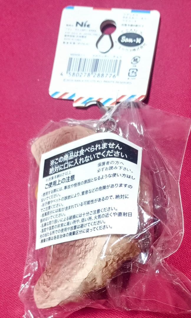 激レア〜リラックマ やわらかベーカリーマスコット〜チョコ