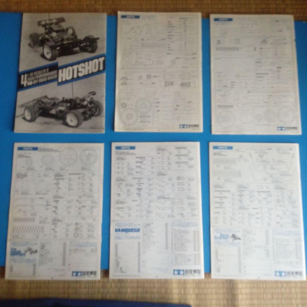タミヤ 初期1/10電動RCレーシングバギー取扱説明書 6点 すべて子鹿製
