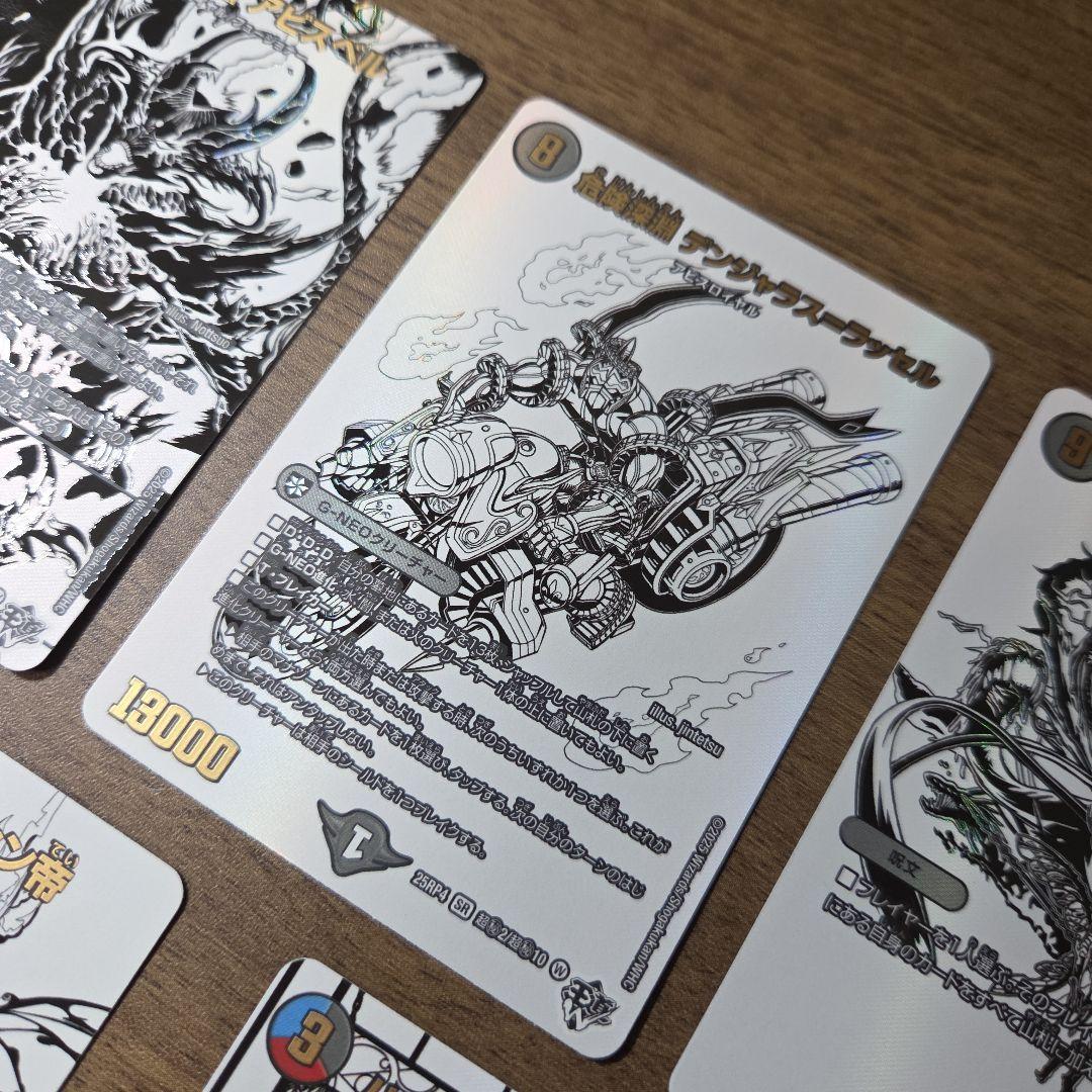 デュエマ まとめ売り 5枚 シークレット アビスロイヤル アビスベル