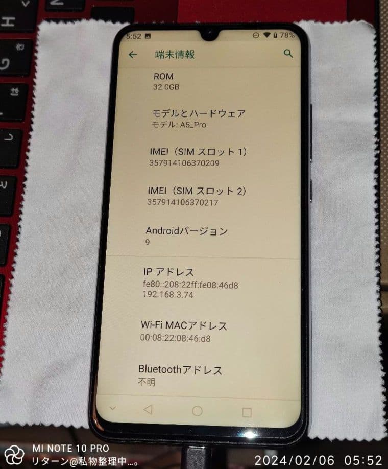 UMIDIGI A5 Pro ブリージングクリスタル 中古 - メルカリ