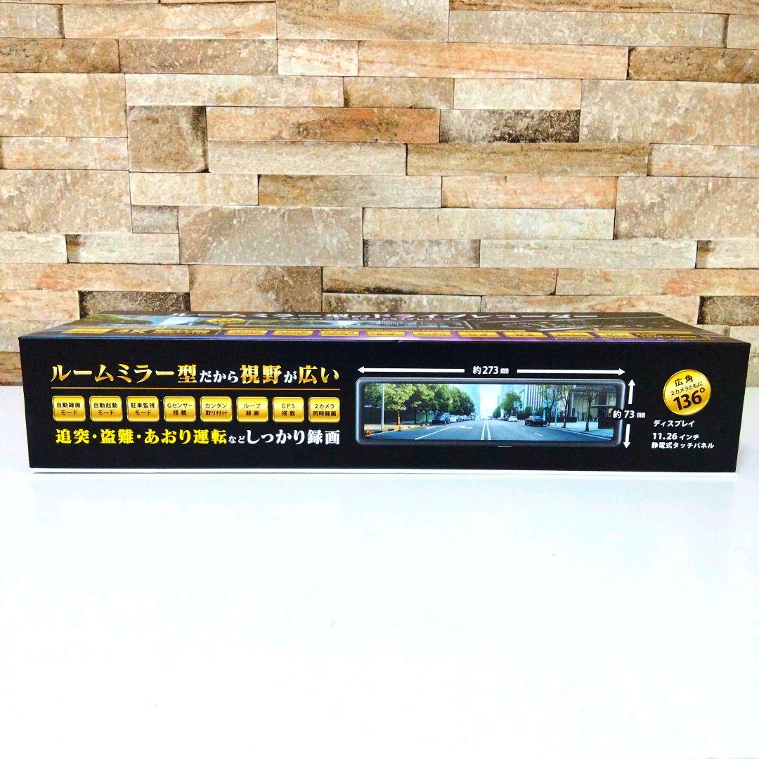 新品送料無料】デジタルインナーミラー ドライブレコーダー RDVR-R1-BK