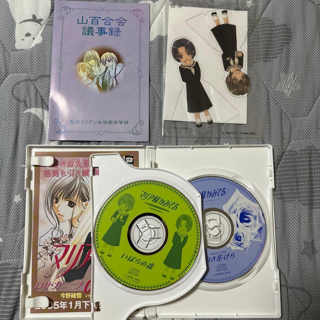 マリみて】マリア様がみてるドラマCDセット特典付 - メルカリ