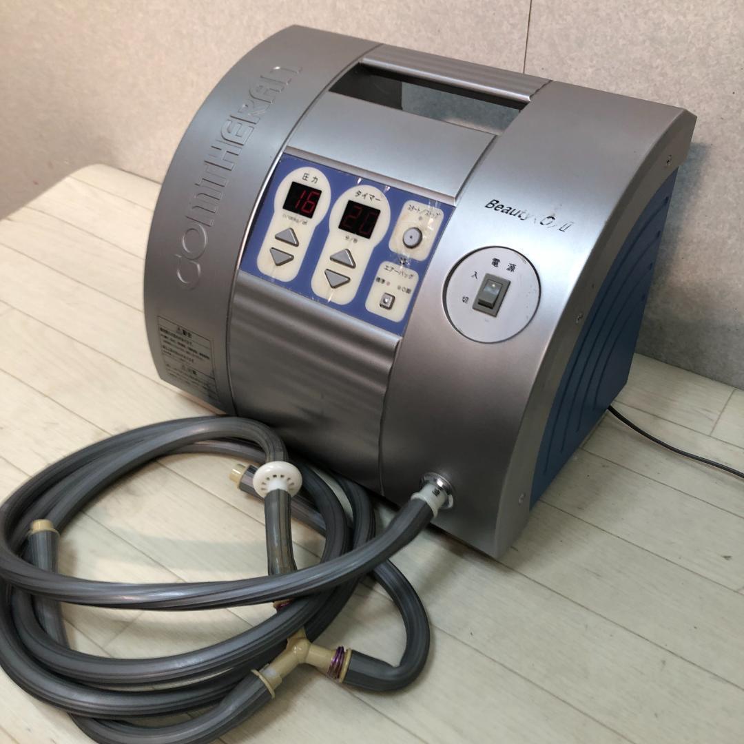 【送料無料】コンセラン ビューティーO² II 現状品 251013