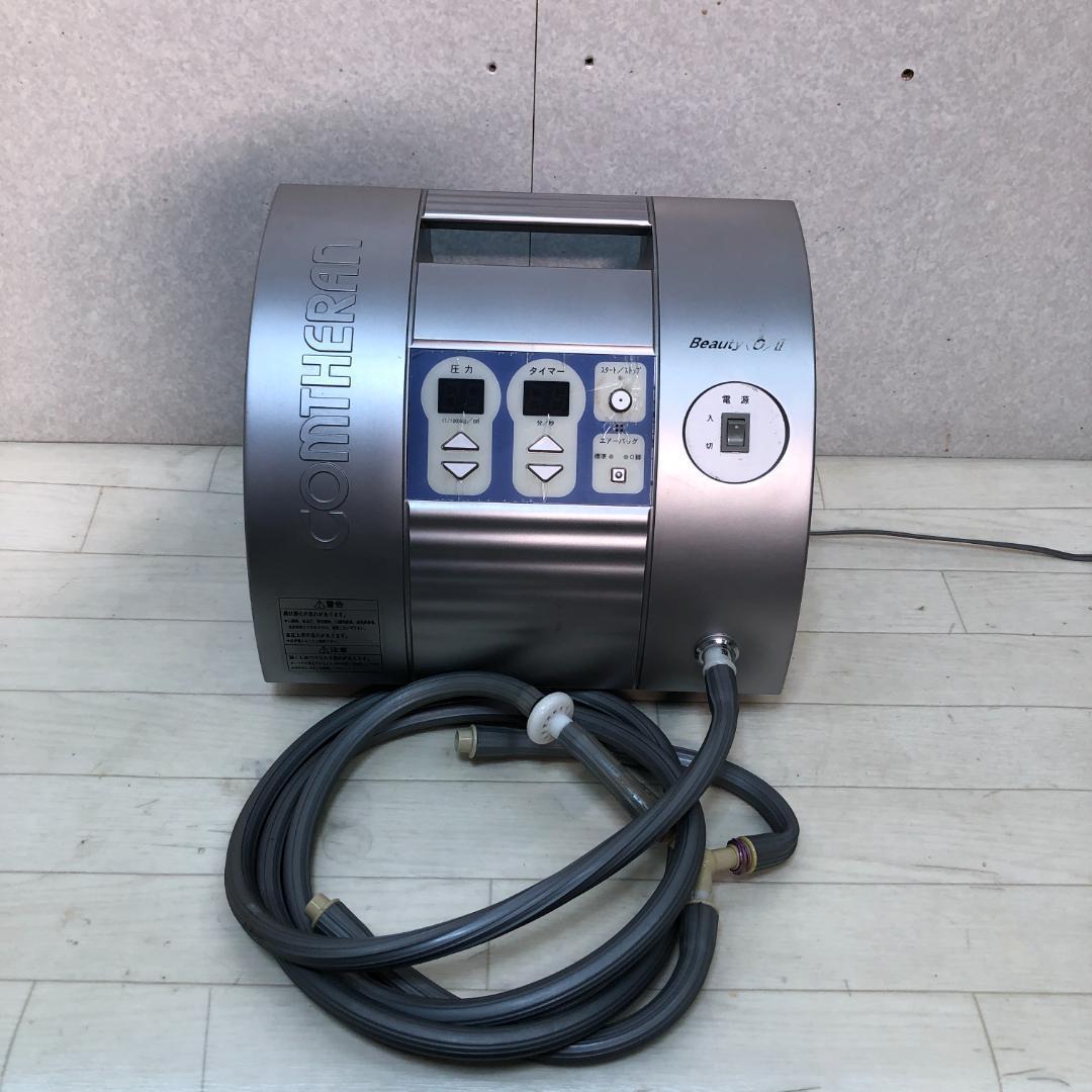 【送料無料】コンセラン ビューティーO² II 現状品 251013