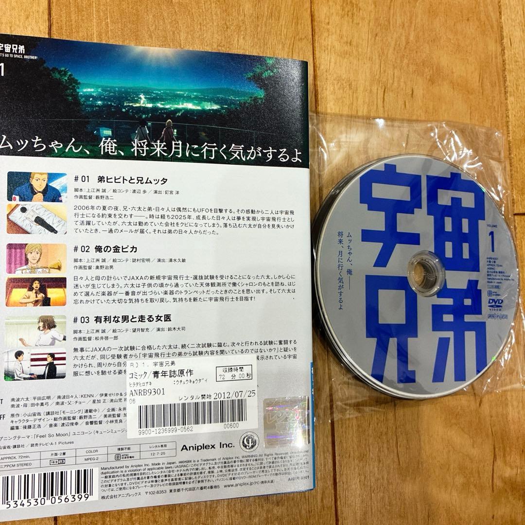 宇宙兄弟 本編＋特別編 全32巻セット 完結 DVD アニメ 匿名配送 - メルカリ