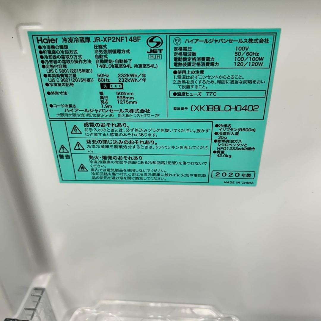 727 ハイアール 冷蔵庫 2020年製 小型 一人暮らし シルバーカラー 単身