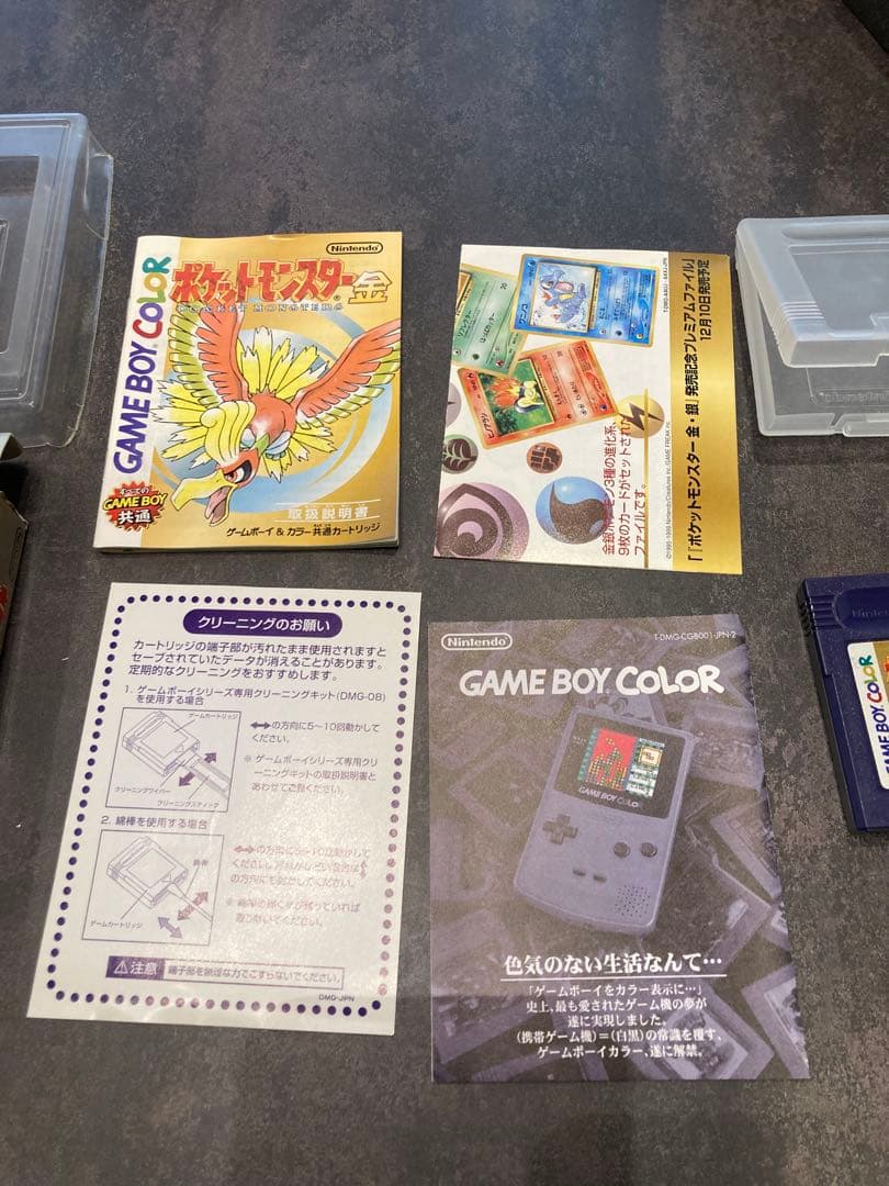 ポケモン 金銀 ゲームボーイ ソフト セット - メルカリ