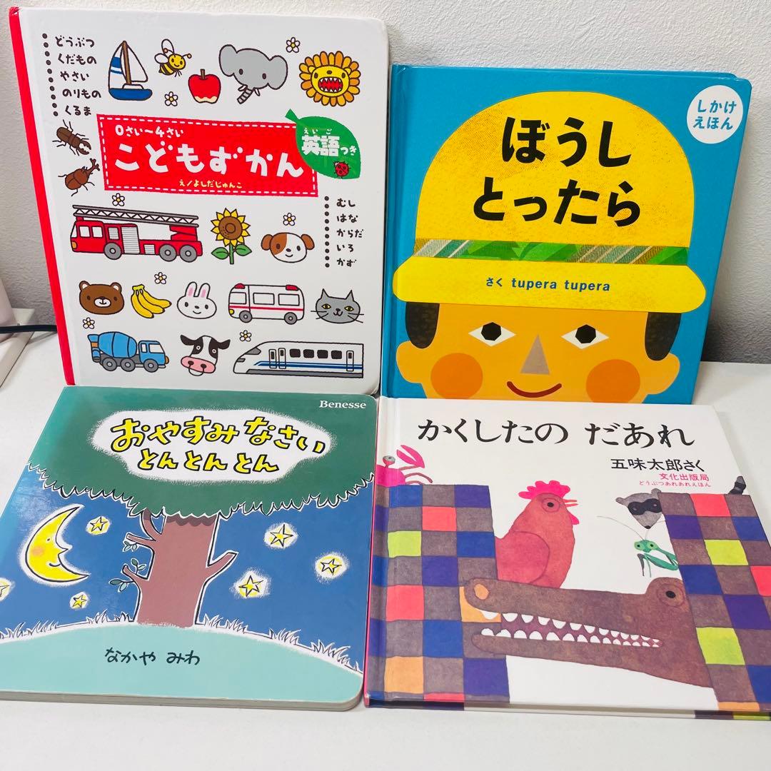 ぴかぴか　美品！翌日出荷！赤ちゃん向け　まとめ売り　44点セット