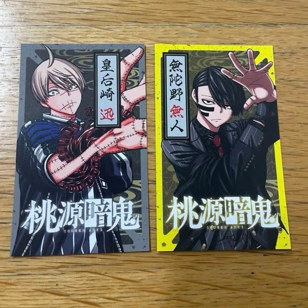 桃源暗鬼25巻特装版 日めくりカレンダー アニメイト特典 - メルカリ