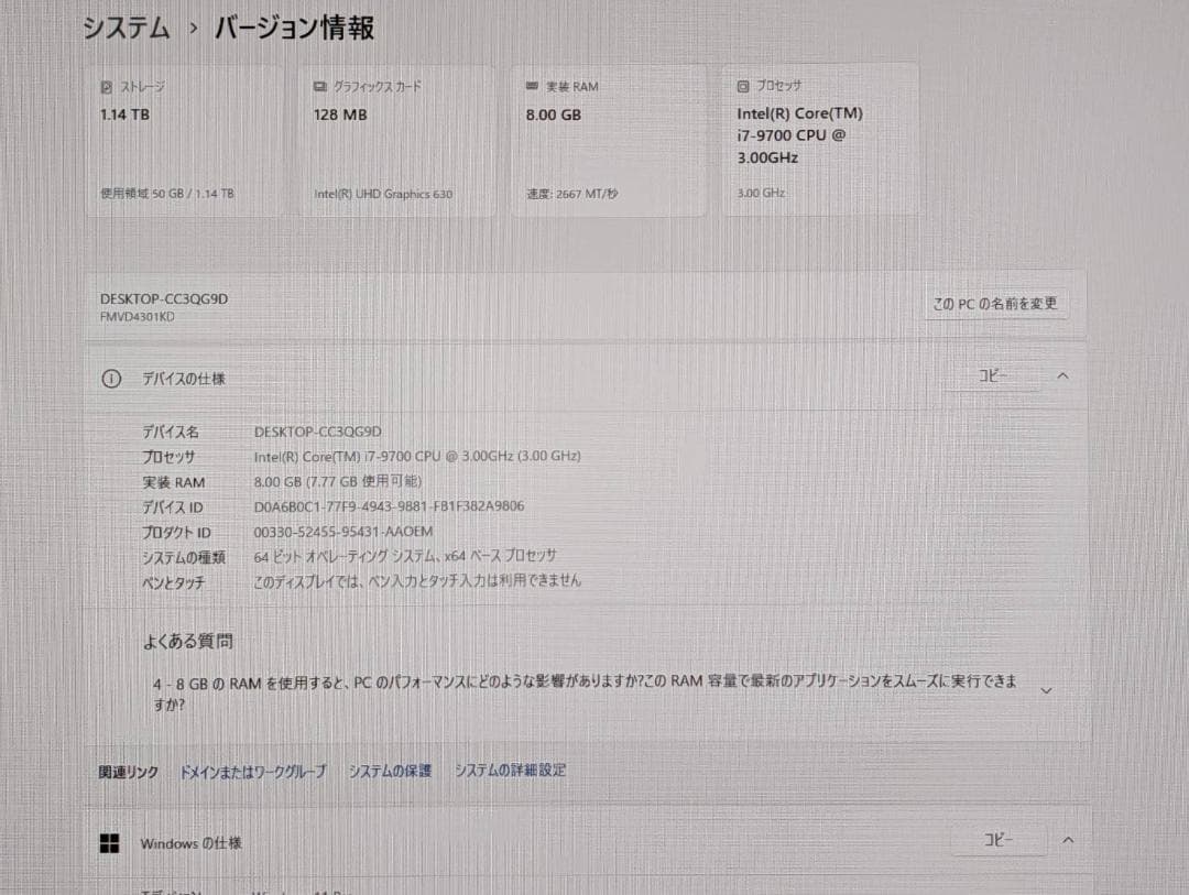 富士通 D588/BW i7/8GB/SSD256+HDD1TB/Win11 - メルカリ