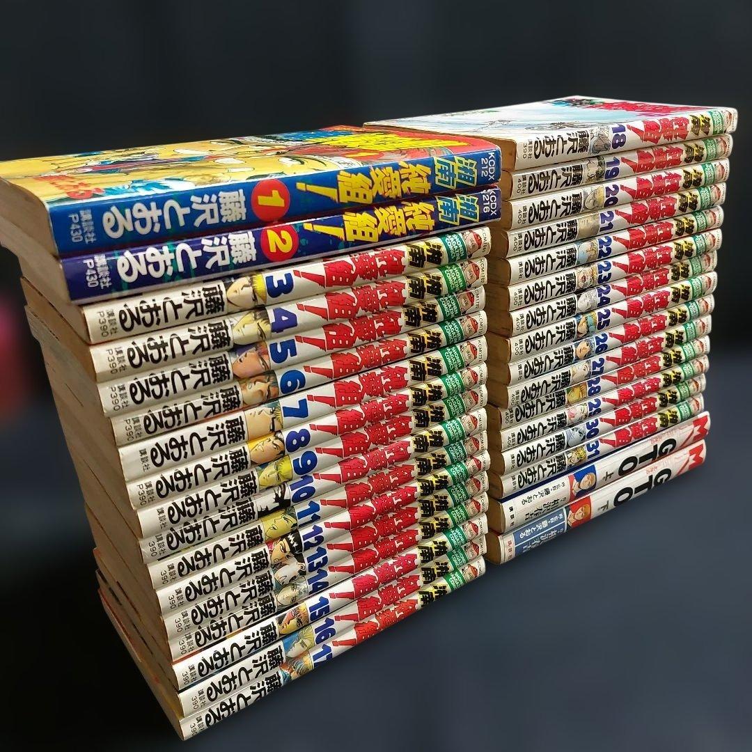 湘南純愛組 全31巻・GTO 小説LIVEin北海道 上下巻セット 藤沢とおる