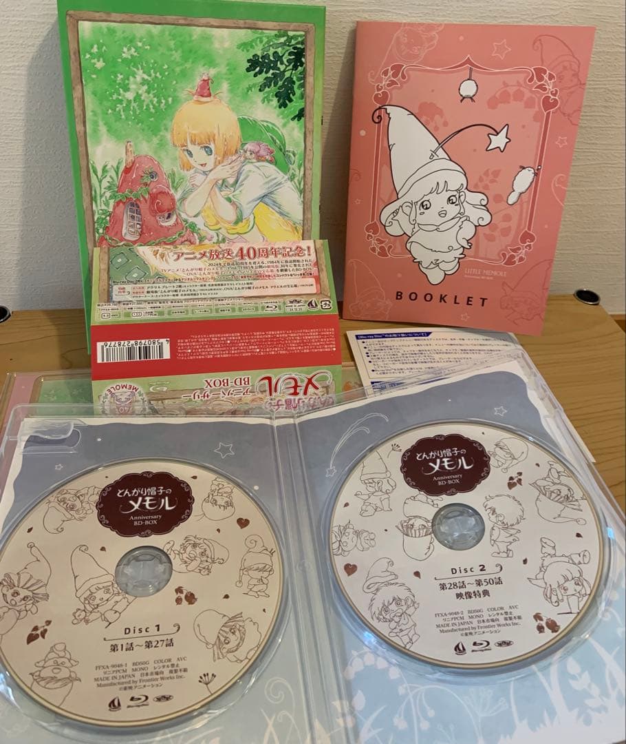 とんがり帽子のメモル アニバーサリー・BD-BOX〈2枚組〉 - メルカリ