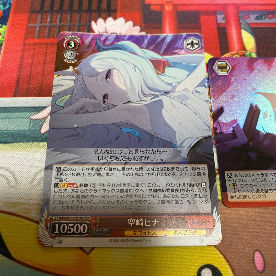 ゲヘナ学園風紀委員長 空崎ヒナ RRR ブルアカ ブルーアーカイブ - メルカリ