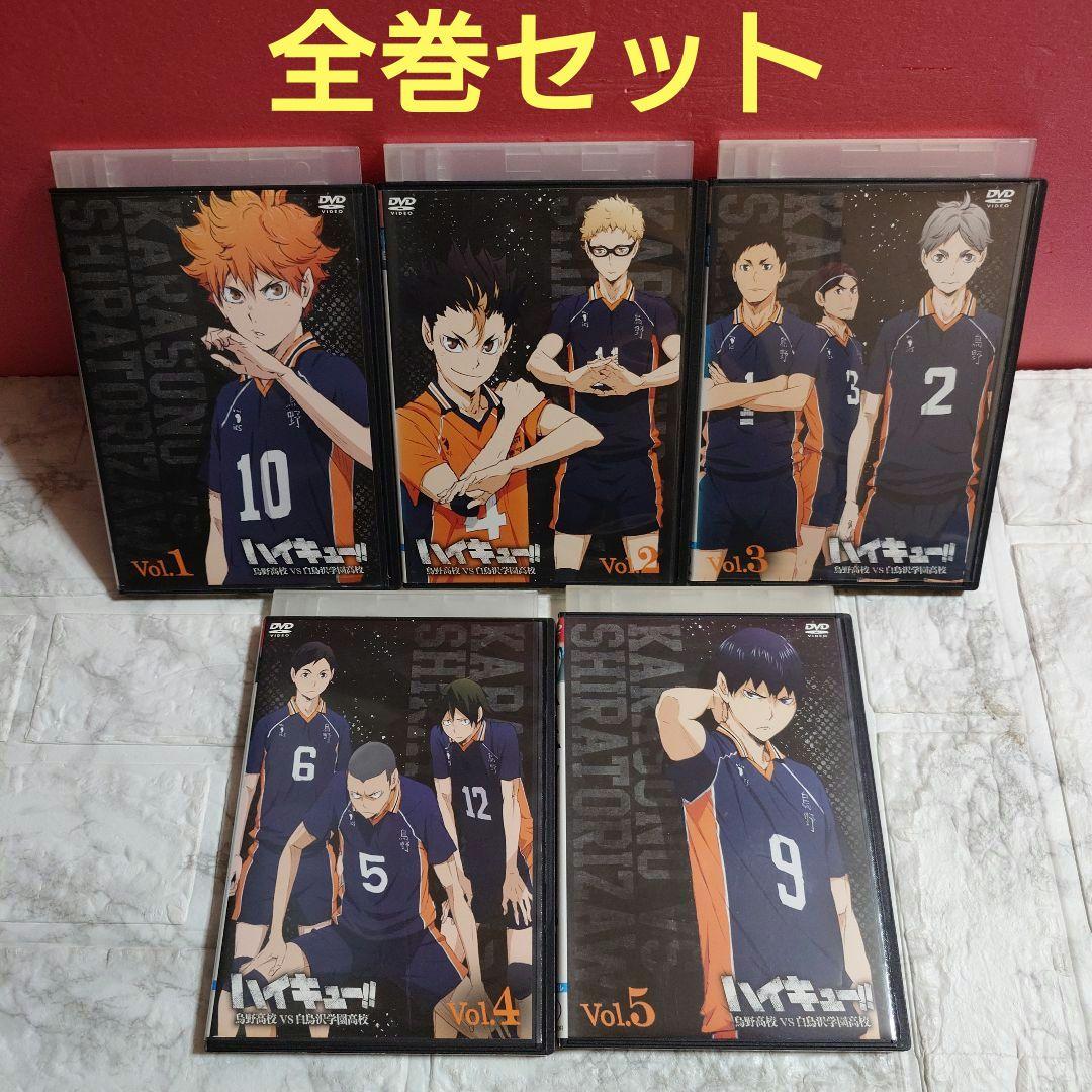ハイキュー!!烏野高校VS白鳥沢学園高校 全５巻 DVD〈レンタル落ち商品〉 Amazon.co.jp: ハイキュー!! 烏野高校 VS 白鳥沢学園高校 [レンタル