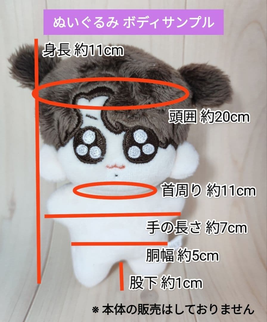 BTS 10cm グクトゥギ デニムセットアップ JUNGKOOK ジョングク - メルカリ