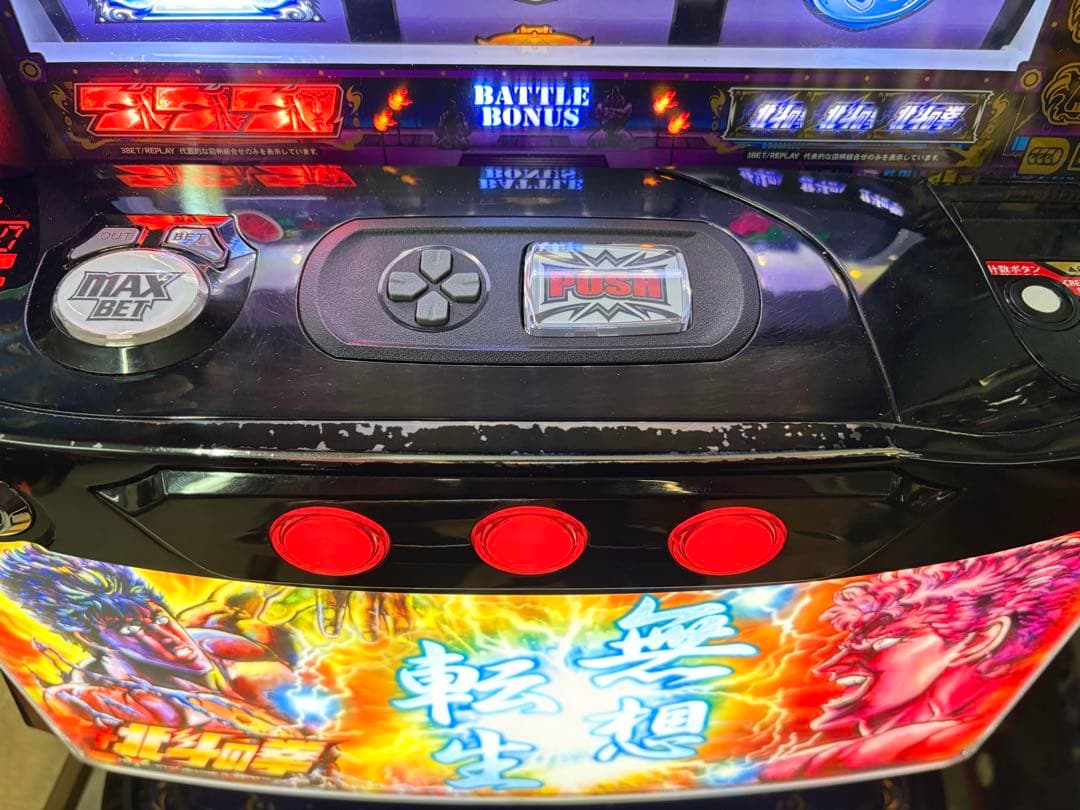 まえだ様送料込】北斗の拳 パチスロ 実機 直接引取可 - メルカリ