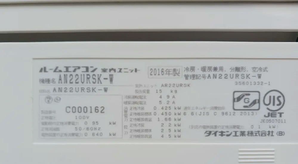 高機能 AN22VRSK-Wで検索 近隣の方のみ 東京都東村山市、引取限定です