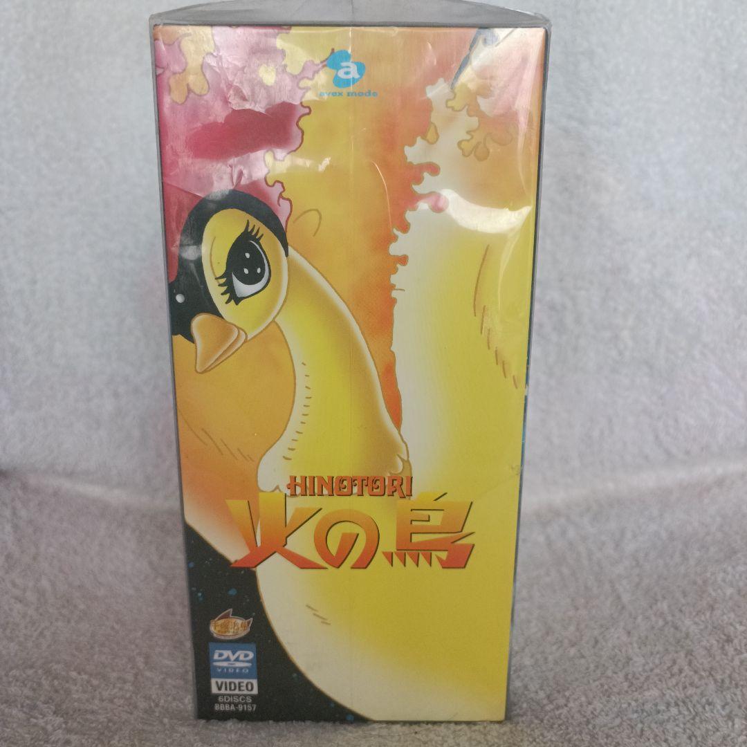 新品未開封 火の鳥 DVD BOX 6枚組