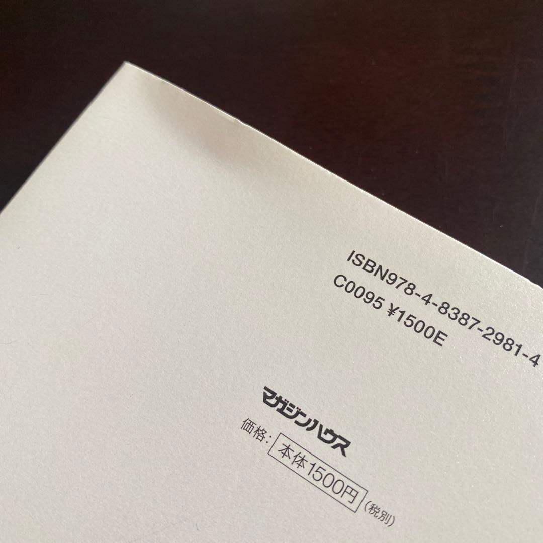 本人のサイン入り】神田沙也加 プライベートブック サイン本 - メルカリ