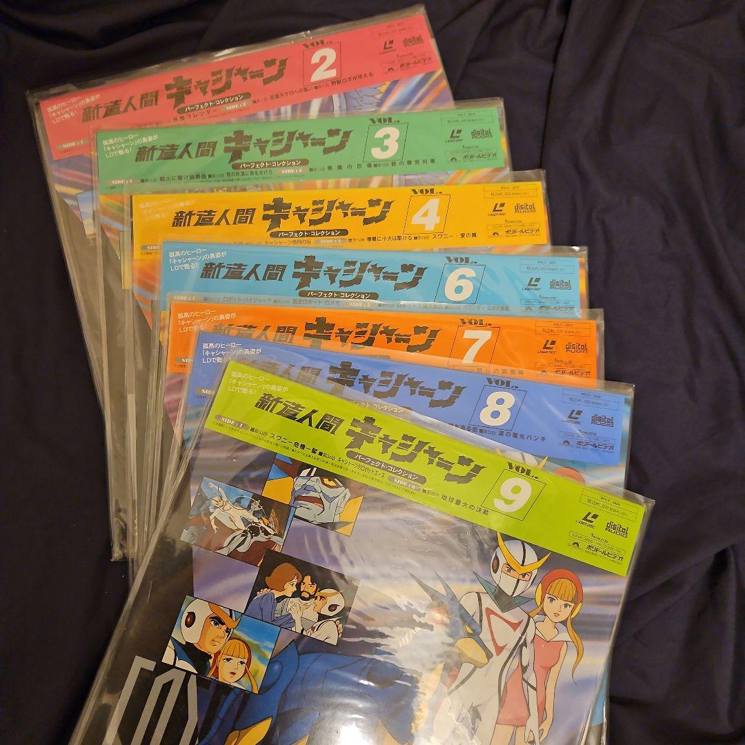 新造人間キャシャーン LD(レーザーディスク) - メルカリ