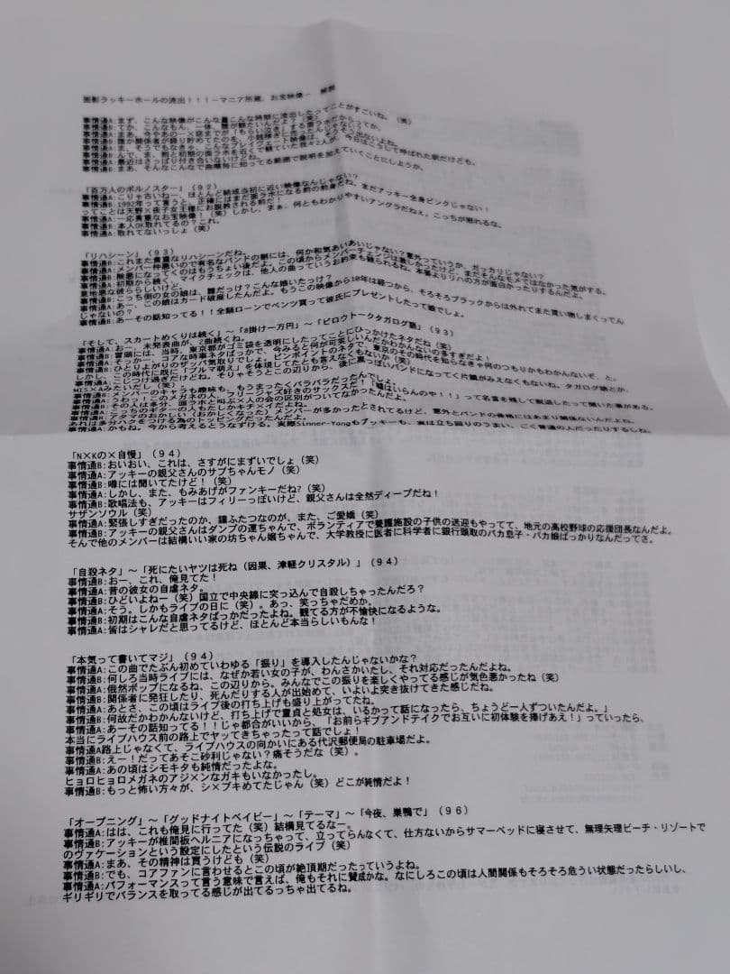 面影ラッキーホール DVD『流出！！！マニア所蔵、お宝映像』