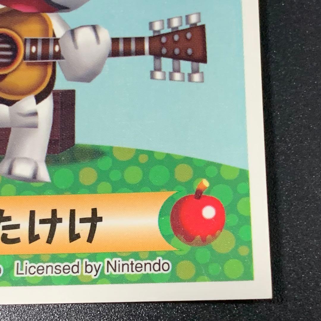 街へいこうよどうぶつの森 トップガム とたけけ - メルカリ