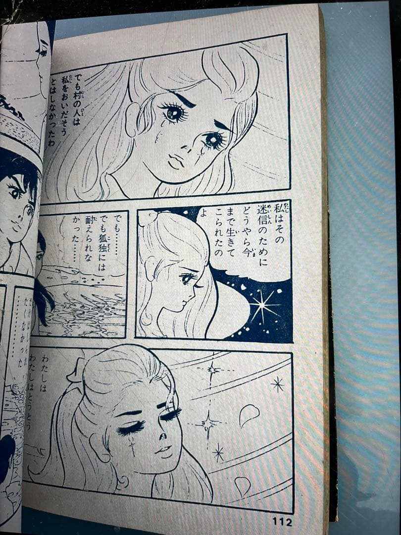 年号不明？／あの人とみどり猫／さがみゆき。【太陽プロ　ロマンムードスリラー】。