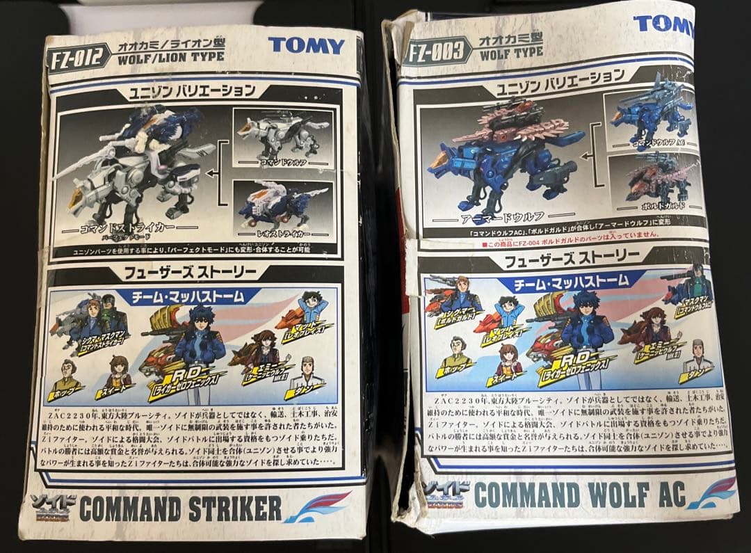 ゾイドフューザーズ コマンドウルフAC コマンドストライカー 未開封品