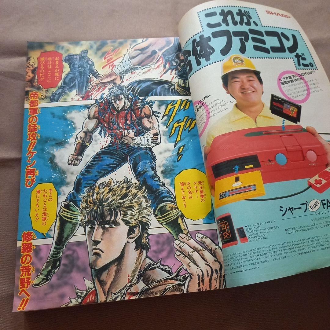 当時物美品】週刊 少年 ジャンプ 1986年38号 漫画 アニメ - メルカリ