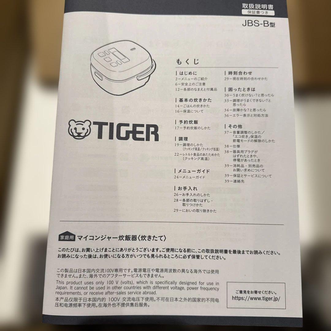 TIGER JBS-B055 KL 炊飯器 0.54L