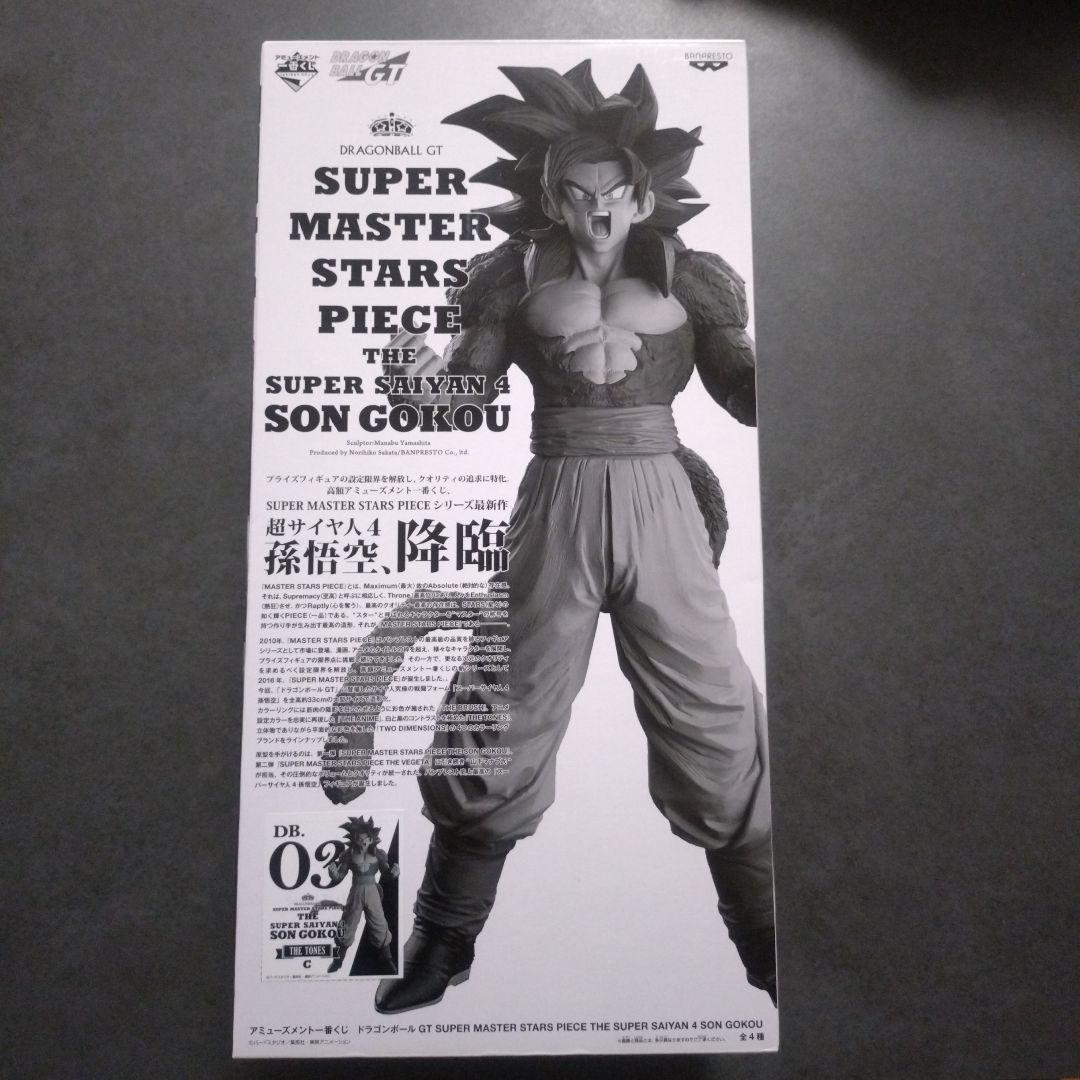 新品未開封】ドラゴンボールGT SMSP スーパーサイヤ人4孫悟空 03